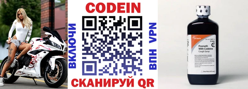Кодеиновый сироп Lean напиток Lean (лин) закладка гидра сайт Кириши