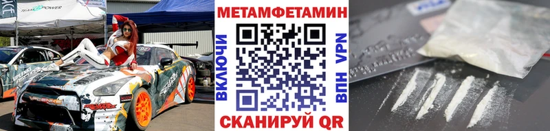 МЕТАМФЕТАМИН пудра  кракен маркетплейс  Кириши 